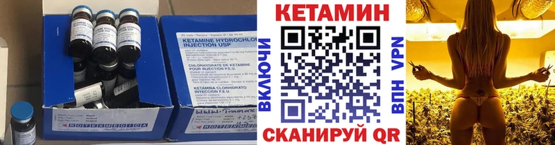 КЕТАМИН ketamine  Сенгилей 