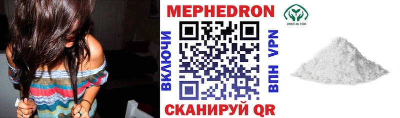 где найти Сенгилей Меф мука