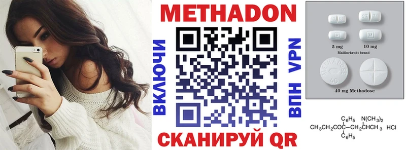 Метадон VHQ  Сенгилей 
