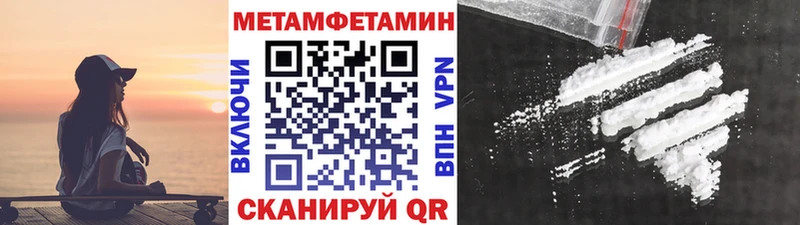 хочу наркоту  мориарти наркотические препараты  Первитин мет  Сенгилей 
